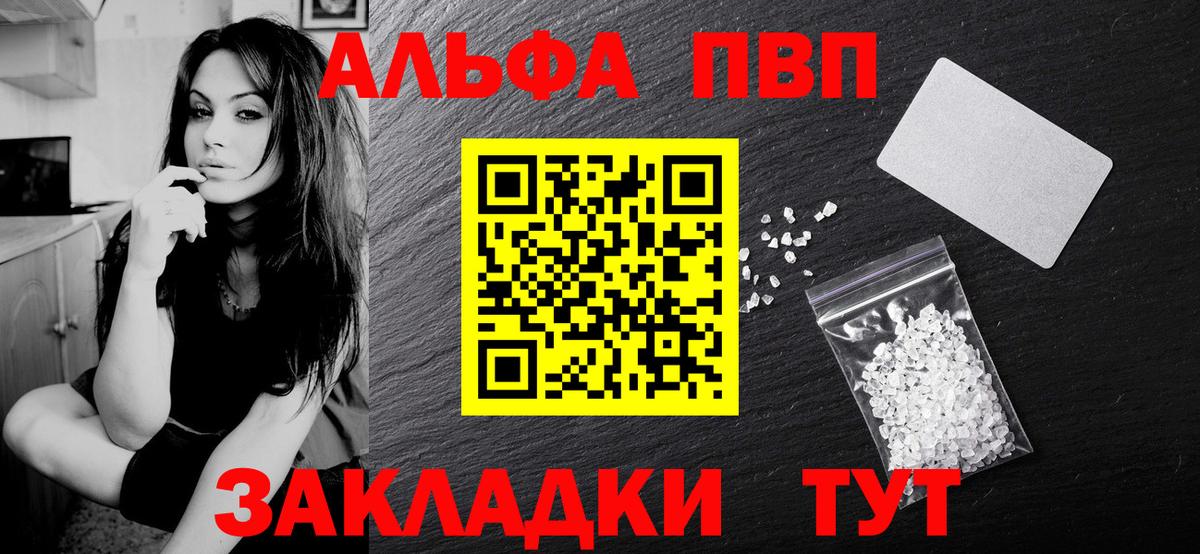 APVP СК  Alfa_PVP СК КРИС  Ахтубинск  A PVP VHQ  Вход с VPN 