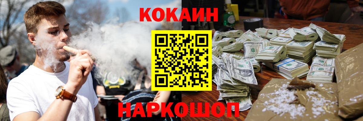 COCAIN Columbia Ахтубинск