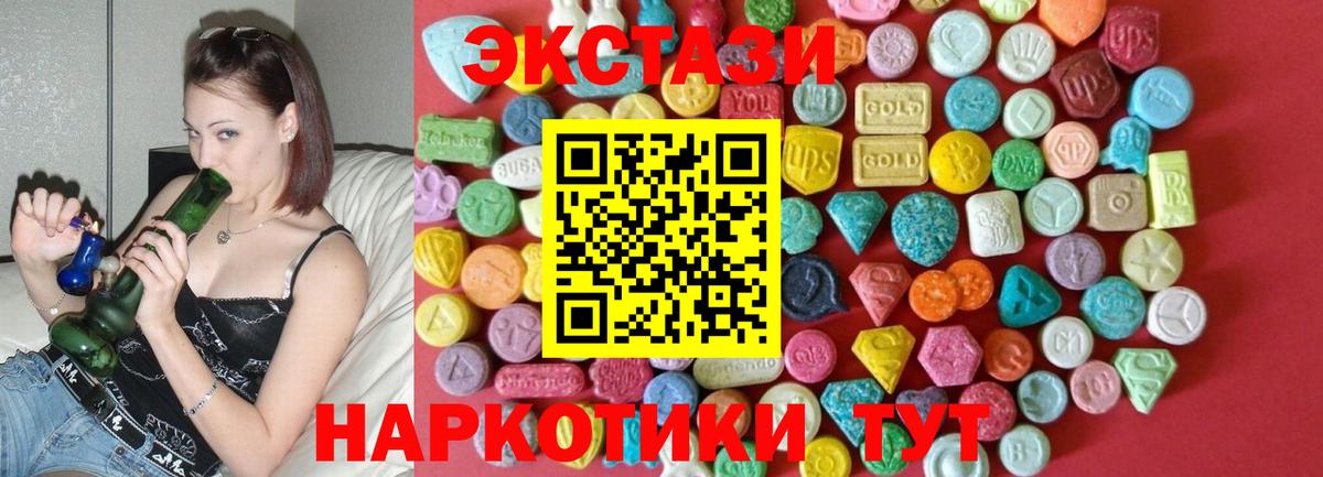 Ecstasy  Вход с VPN  Экстази круглые  Ахтубинск  Экстази 280мг 