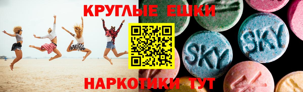 Ecstasy 280мг Ахтубинск