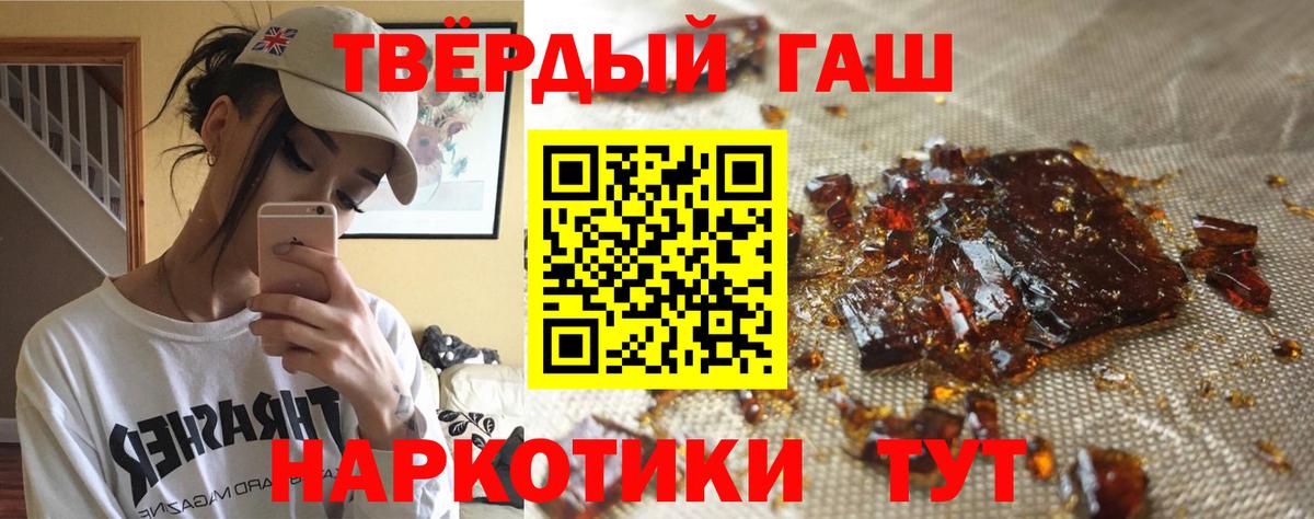 Гашиш hashish  ГАШ VHQ  ГАШ  Ахтубинск  Вход с VPN 