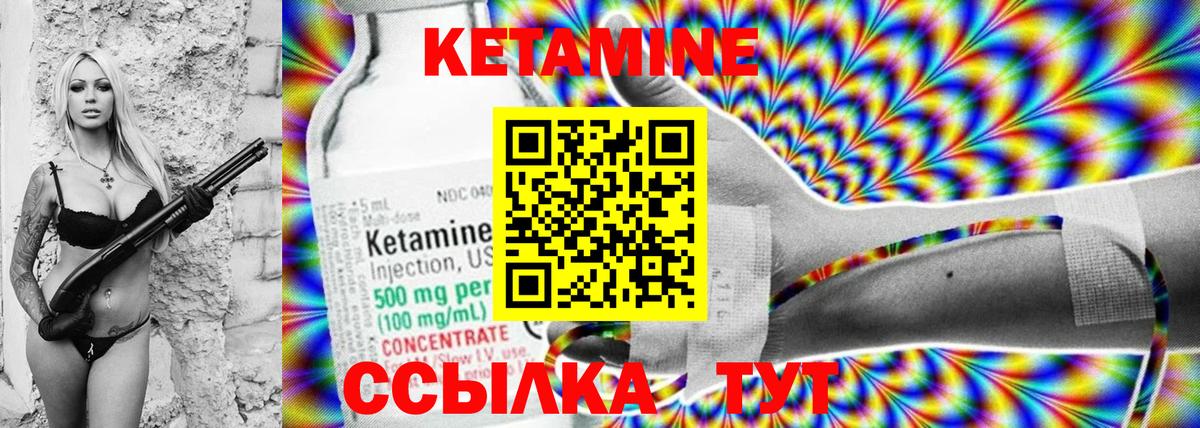 КЕТАМИН VHQ  Кетамин VHQ  Ахтубинск  Вход с VPN 