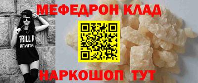 меф Первоуральск