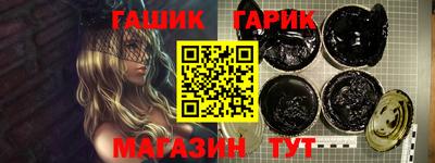 синтетический гашиш Партизанск