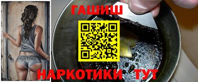 синтетический гашиш Партизанск