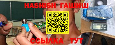 синтетический гашиш Партизанск
