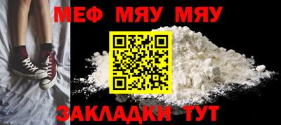 меф Первоуральск