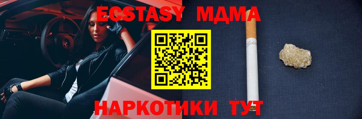 МДМА  Вход с VPN  Ахтубинск  MDMA crystal 