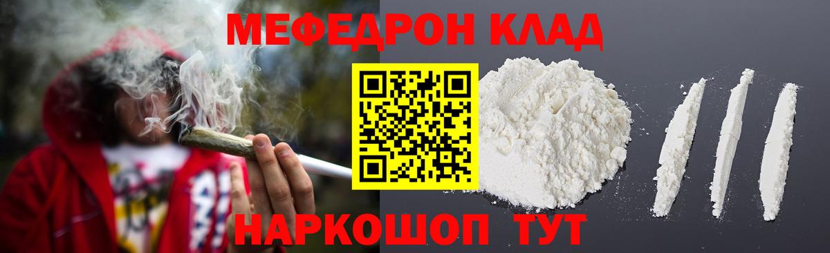 Меф мука Ахтубинск