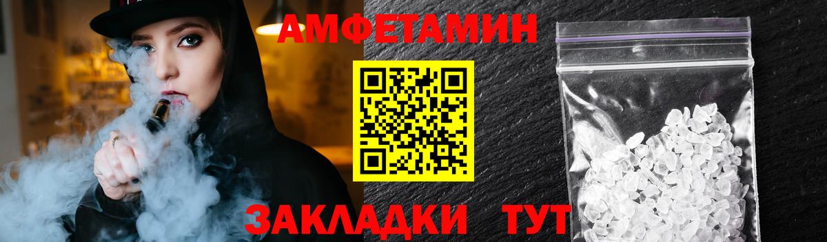 МЕТАМФЕТАМИН витя  МЕТАМФЕТАМИН витя  Ахтубинск  Вход с VPN 