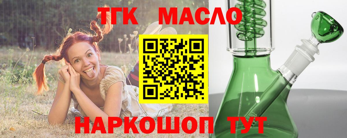 Дистиллят ТГК вейп  Вход с VPN  Ахтубинск  Дистиллят ТГК вейп 