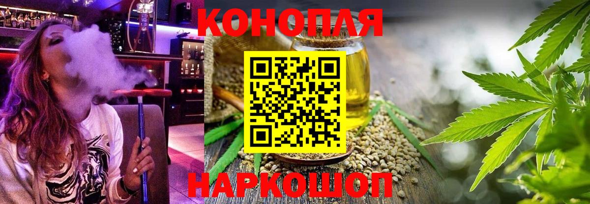 МАРИХУАНА VHQ  Вход с VPN  Бошки марихуана ГИДРОПОН  Бошки Шишки ГИДРОПОН  Каннабис White Widow  Ахтубинск 